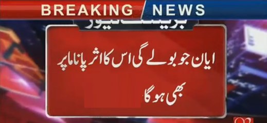 Ayaan Ali Kuch Dinon Main Dhamaka Kez Inkeshaf Karne Wali Hain