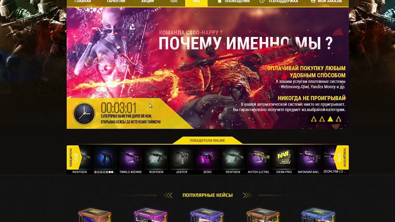 ОТКРЫТИЕ КЕЙСОВ В КС ГО ( CS GO ) - ЧТО ЭТО БЫЛО?!