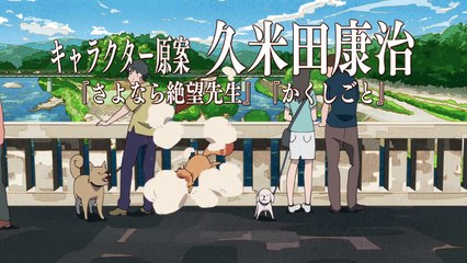 Uchouten Kazoku 2 Preview
