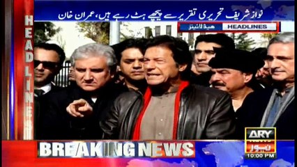 Headlines 2200 19th January 2017