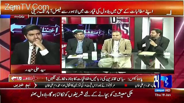 Fayaz Ul Haasan Chauhan Telling Story Of Khawaja Saad Rafique..