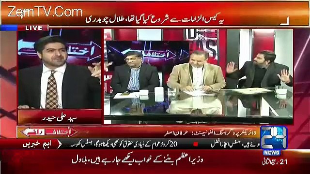 PTI Agar Saad Rafique Ko Haddi Daldeti to aaj Wo Nawaz Sharif Ko Galian Bak Rahay Hotay -fayaz Ul Hassan Chauhan