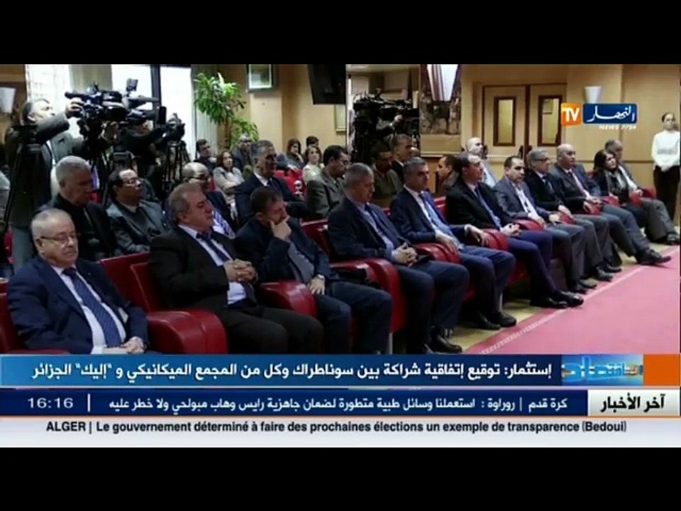 إستثمار   توقيع إتفاقية شراكة بين سوناطراك و المجمع الميكانيكي و إليك الجزائر