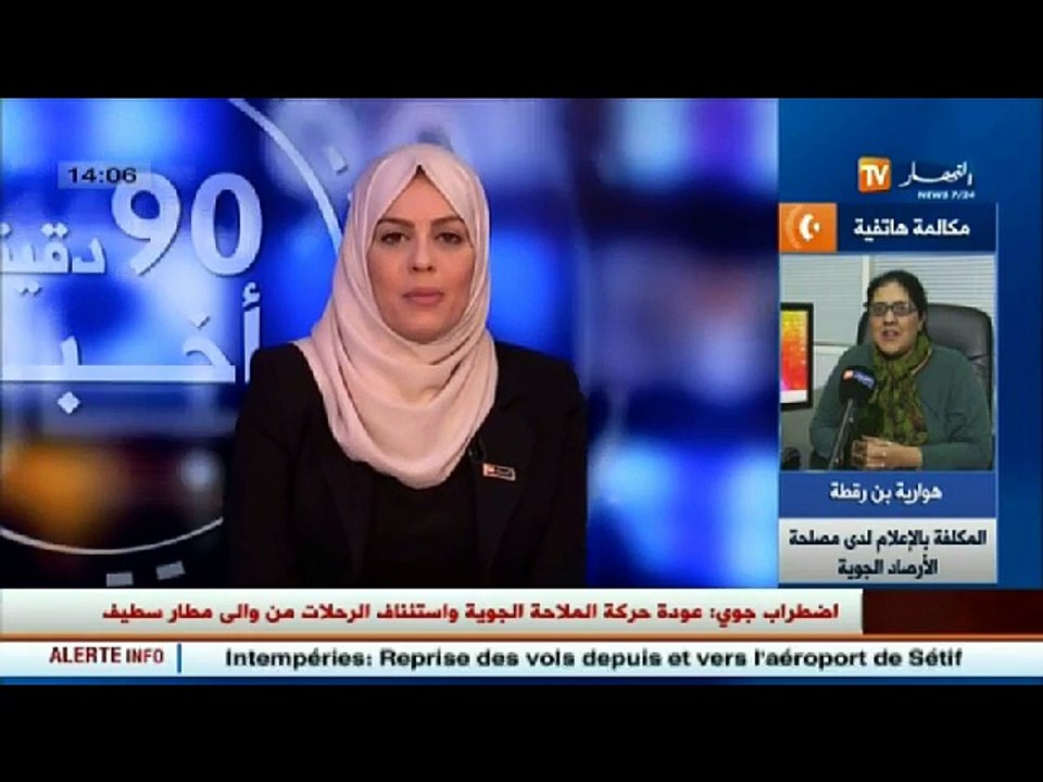 تساقط ثلوج معتبرة إلى غاية السبت ..و هذه الولايات المعنية !!