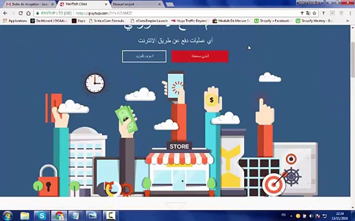 شرح موقع وبنك Paytup والحصول على ربح يومي مدى الحياة