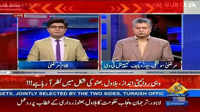 News Plus– 19th January 2017