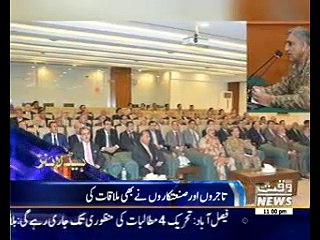 Waqtnews Headlines 11:00 PM 19 January 2017
