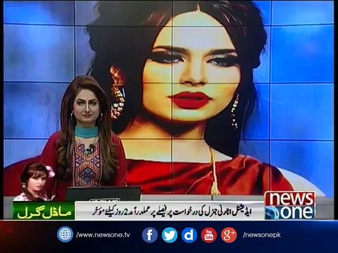 SHC directs to remove Ayyan Ali’s name from ECL