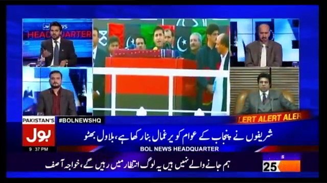 Bol News Headquarter - 19th January 2017