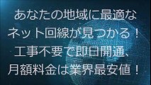 【コミュファ光】新規加入で153,000円キャッシュバック！ インターネット 回線 比較 おすすめ 安い 速度 光回線 のりかえ プロバイダー 契約 ブロードバンド 料金 2