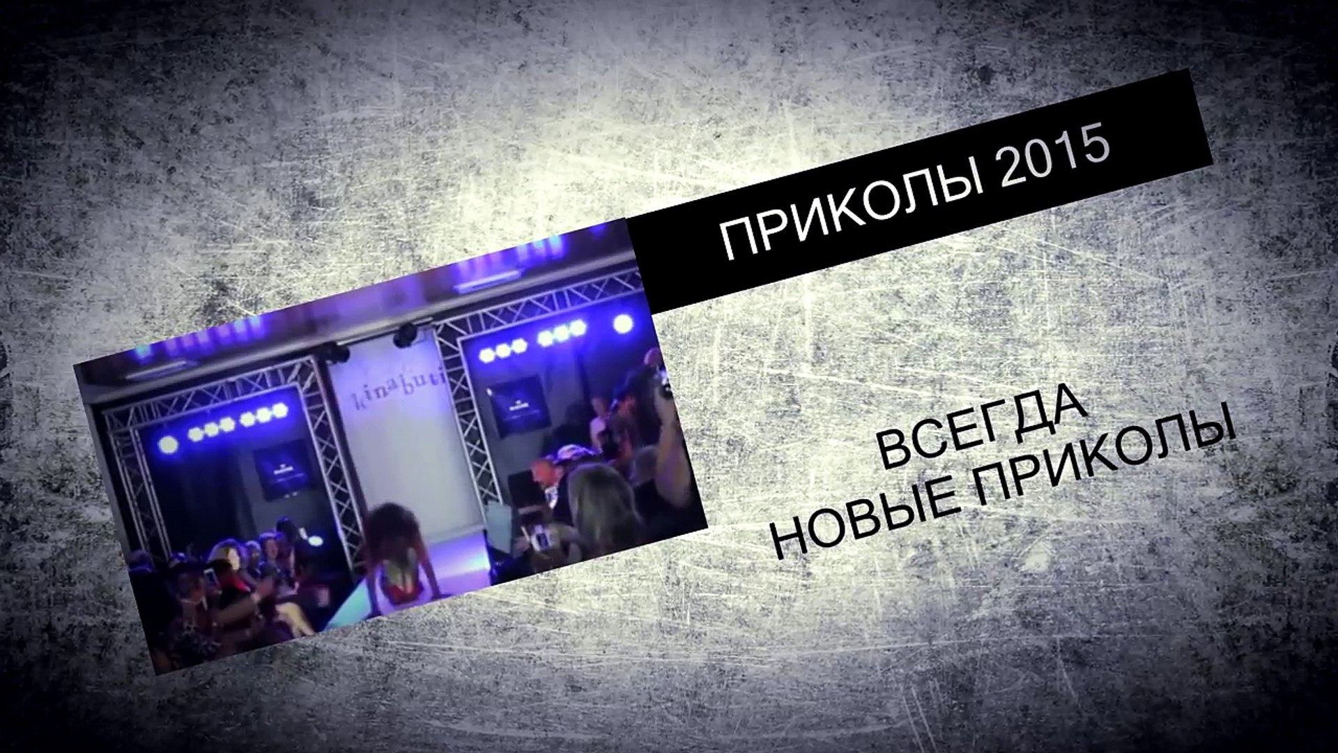 ⁣Парня прет на остановке!!!.. ржач 2015 2015 rzhach ржач