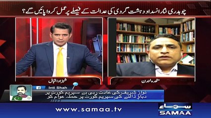 Awaz |‬ SAMAA TV ‪| 19 Jan 2017