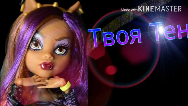 Клип | Твоя Тень |