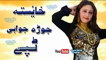 Pashto Jwabi Tapay 2017 Jora Sad Armani Tappy Shaista Top Vip Tapey New Nice Best Tapay