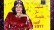 Pashto New Nice Tapay 2017 Saima Naz New Tappy Khaista Best Tapey Armani Tapay