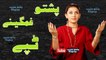 Pashto New Tapay 2017 Armani Ghamgine Sad Tappy Best Khaista Smart Vip Tapey Local Tapay