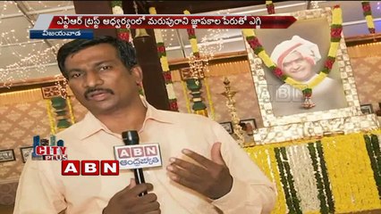 Exhibition on NTR receive good response in Vijayawada