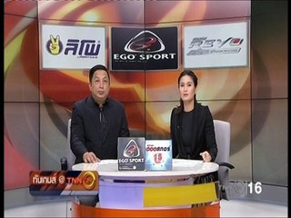 ทันเกมส์@TNN24 บ่าย วันที่ 6 มกราคม 2560