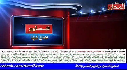 فضيحة شهود يهوة وتحريف الكتاب المقدس مع محمد نصيف المحاور