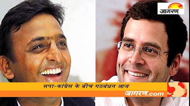 सपा-कांग्रेस के बीच गठबंधन आज