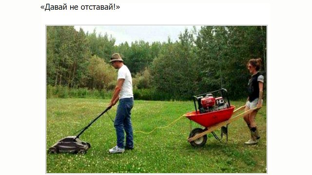 Гениальные изобретения от находчивых лайфхакеров из народа.