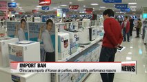China bans imports of Korean air purifiers, citing safety, performance reasons