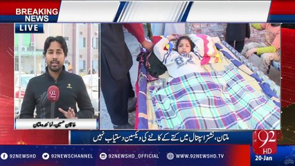 Health Conditions In Nashtar Hospital Multan - 20-01-2017 - 92NewsHD