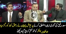 Fight Between Fayaz Ul Hassan Chauhan And Ramesh Kumar