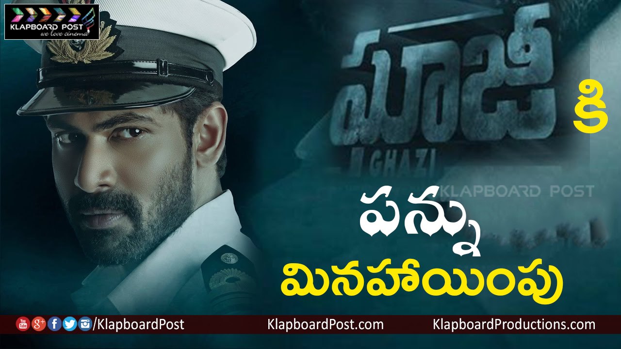 Tax Exemption For Rana's Ghazi's Movie - Klapboard Post