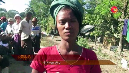 ဧရာဝတီ ေရကာတာ စီမံကိန္းေၾကာင့္ ေနအိမ္ ၄၀၀ ေက်ာ္ ေျပာင္းေရႊ႕ရမည္ (ရုပ္/သံ)