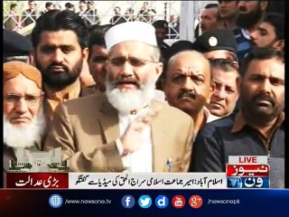 Siraj-ul-Haq talks to media over Panama case