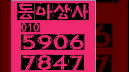 선불폰팝니다∈동아상사０１０∞５９０６＼７８４７선불폰판매∴선불폰파는곳♨선불폰