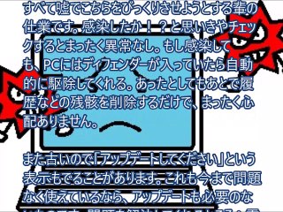 「ウィルスに感染しました」がウィルス