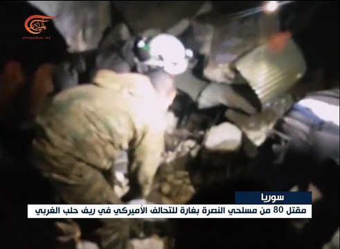 مقتل العشرات من جبهة النصرة بغارة للتحالف الأميركي ...