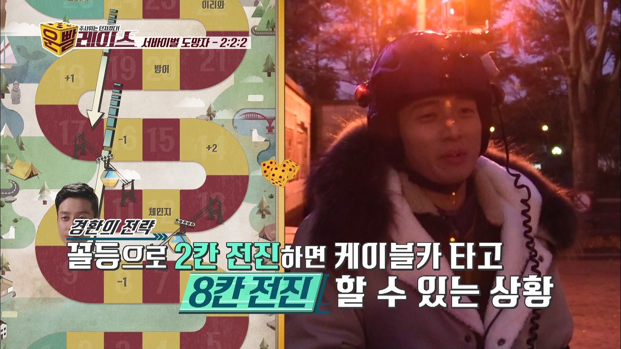 "김일중, '카메라 감독님이세요...?'" [운빨 레이스 Lucky Race] 10회