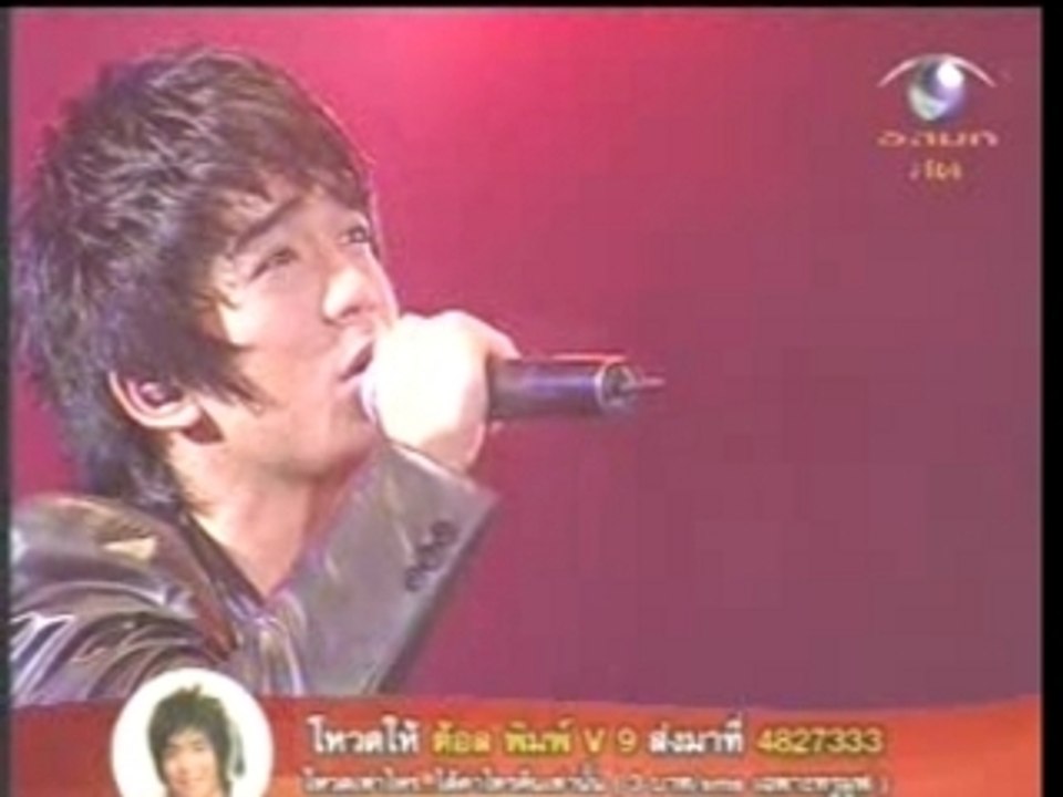 Toll - Thur ja yu gub shan ta lod pai