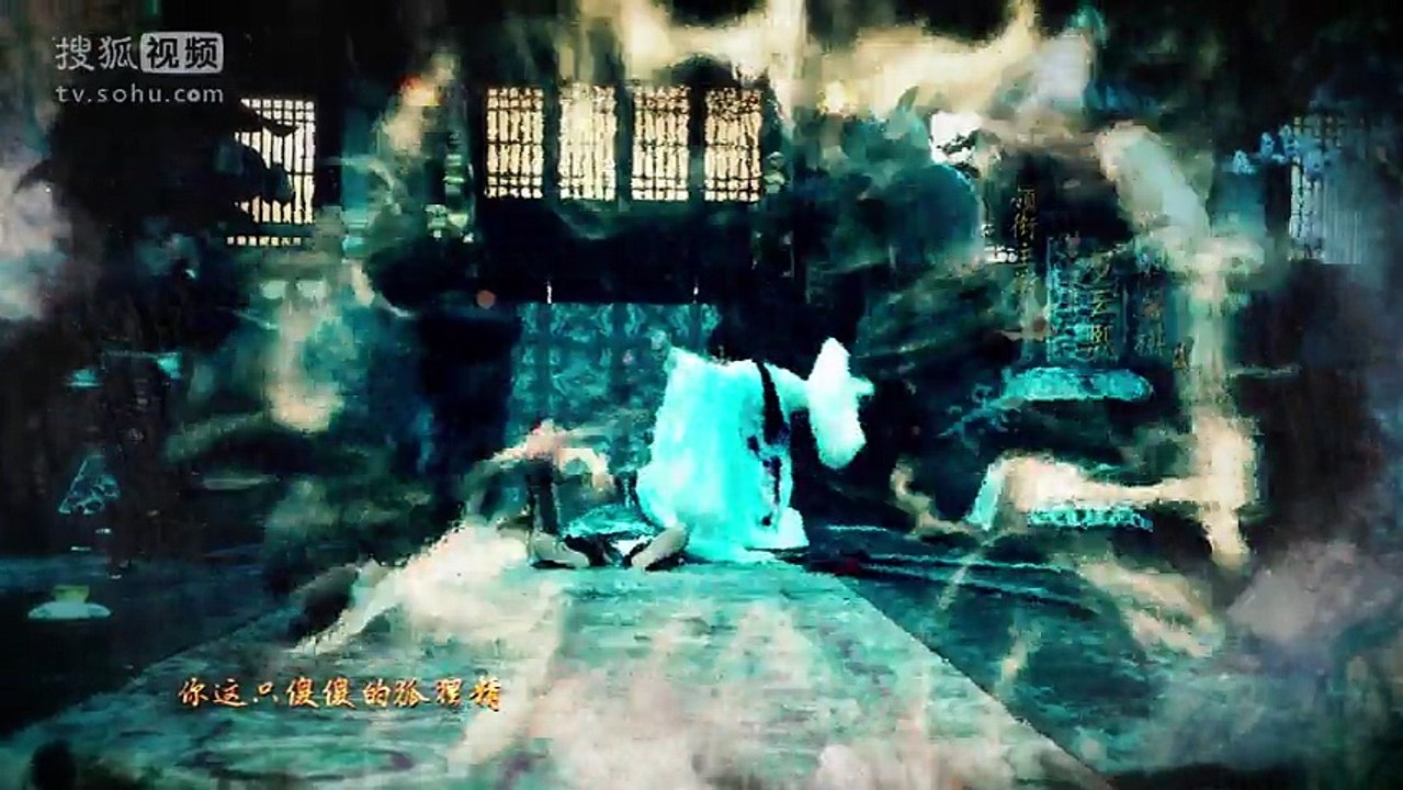 屏里狐第12集