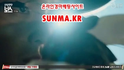 인터넷경마사이트 【 SunMa점KR】 경예상가