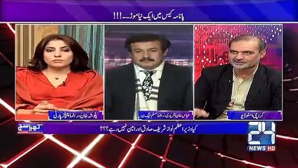 Panama Case kay asraat say bachnay kay liye kya Nawaz Sharif kay ps koi rasta bachta hai?