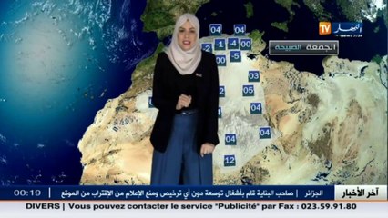 أحوال الطقس لصبيحة وظهيرة يوم غد الجمعة 20 جانفي 2017