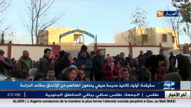 سكيكدة أولياء تلاميذ مدرسة صيفي يمنعون أطفالهم من الإلتحاق بمقاعد الدراسة