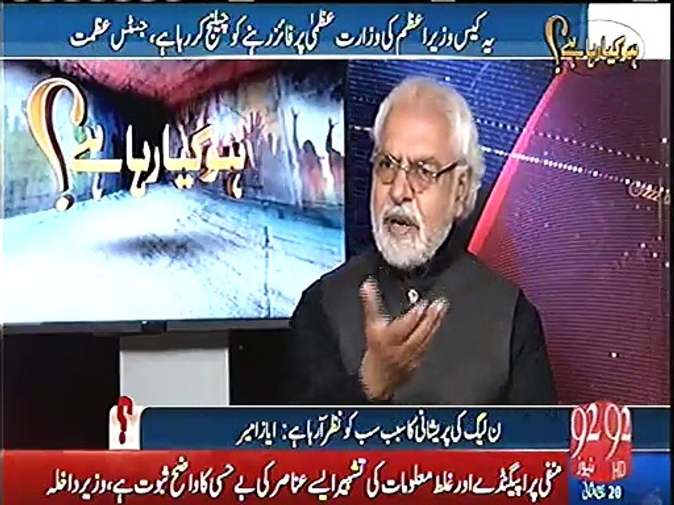 Nawaz Sharif's children giving him gifts why not shahbaz sharif's son giving to his father ? Ayaz Mir