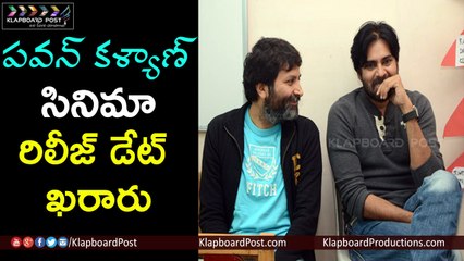 Pawan Kalyan Trivikram Movie Release Date Fixed - Klapboard Post