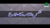 Nafs-e-Ammara Ka Ilaj - Maulana Ilyas Qadri - Madani Channel