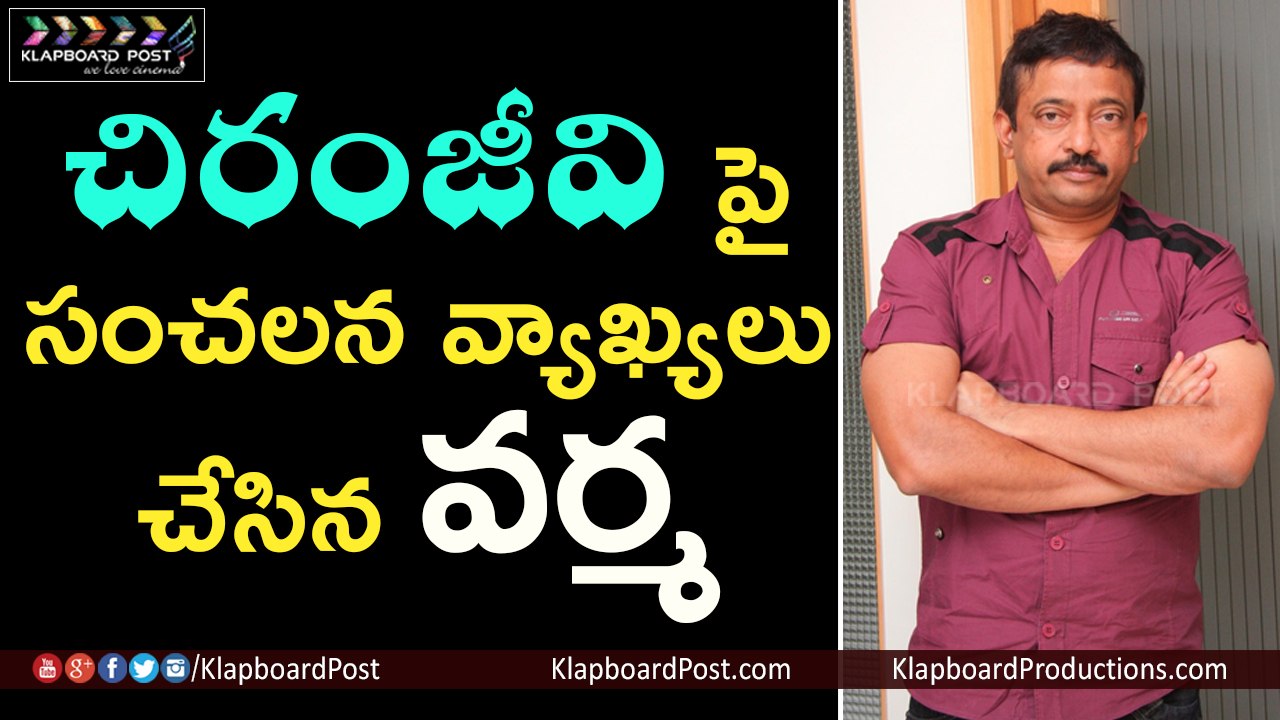 Ram Gopal Varma Sensational Comments On Chiranjeevi khaidi No 150 Movie - Klapboard Post