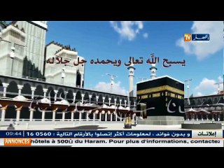 مكة هدى للعالمين: سر شكل بيت الله الحرام وعلاقته مع العبادة