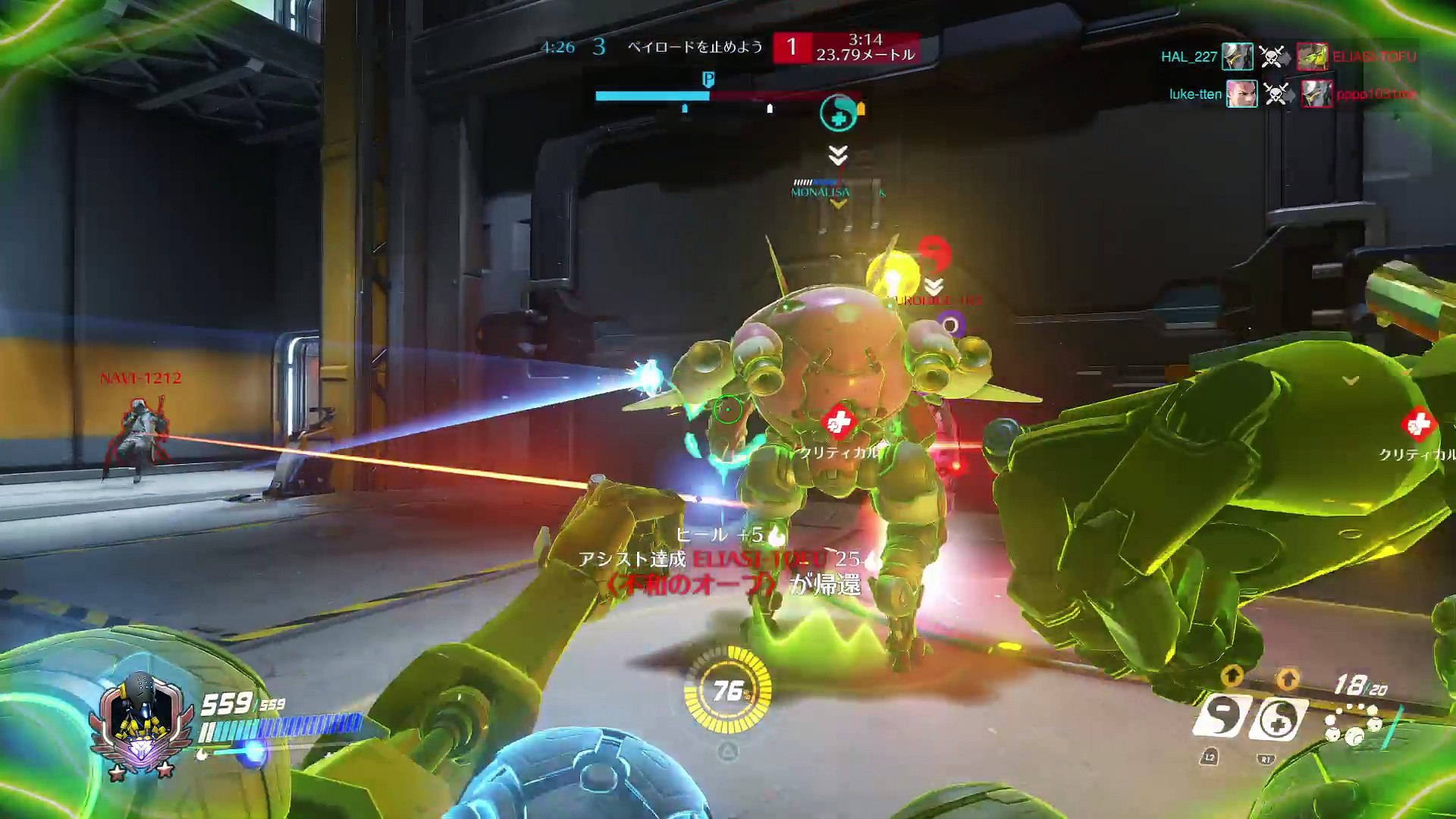 ⁣Overwatch　グリッチプレイヤー