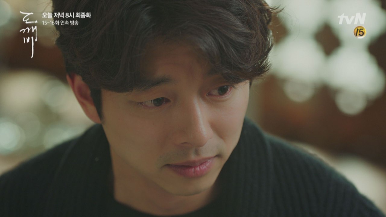 [15화 예고] 김고은, 공유 향한 작별인사?! '또 만나요.'