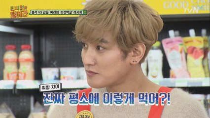 '진짜 이렇게 먹어?' 레드벨벳 예리의 취향! 초고추장 레시피