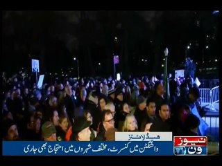 NewsONE Headlines 7PM, 20-Jan-2017